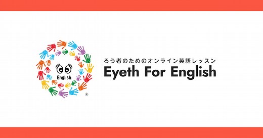 ASLとは｜アメリカ手話のEyeth for English