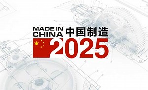 Made in China 2025: The domestic tech plan that sparked an international backlash - The China Project