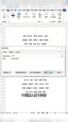 word对齐姓名千万不要敲空格键了 #办公技巧 #实用办公技巧#WPS技巧#办公软件#Excel技巧#word教程