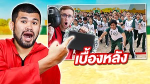 212K views · 10K reactions | เบื้องหลัง Squid Game ในช่อง My Mate Nate | ที่ไม่มีใครรู้มาก่อน ??? | Coach Nay | Facebook