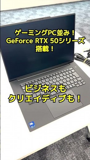 2025年最新ノートPC！ThinkPad T1g Gen 8～ゲーミングPC並みのグラボ！～