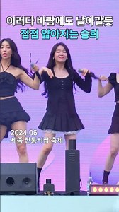 [오마이걸] 승희야 밥은 먹고 다니니?
