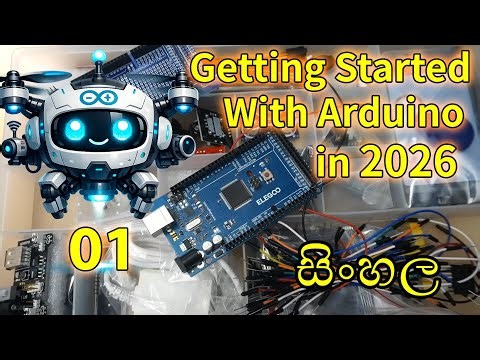 සම්පුර්ණව Arduino Setup කිරීම 01 | Arduino සරලව මුල සිට සිංහලෙන් - Sandun Sampath Vitharana