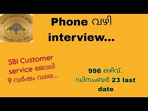 Experience ഇല്ലാതെ നാട്ടിൽ SBI Customer service ജോലി 😍