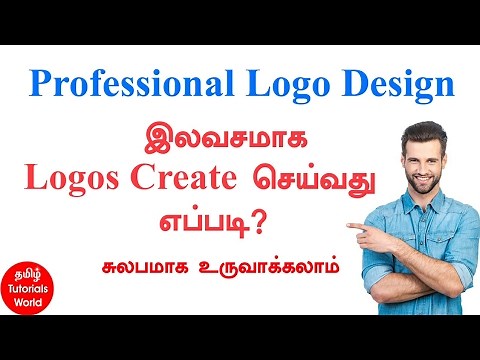 How to Create Your Logo (Easily) Tamil Tutorials_HD