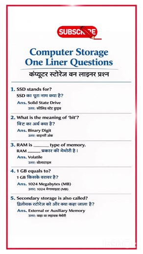 Ict / Computer One liner Question For All Competition Exam #ugcnetpaper1 #ugcnetoneliner #upsc #ctet