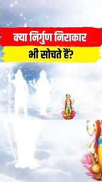 If God Is Formless, How Does He Create Thought?