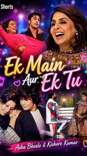 Ek Main Aur Ek Tu #shorts #viralshorts #ytshorts #shortsfeed #trendingshorts