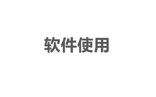 mdf游戏文件 打开方法
