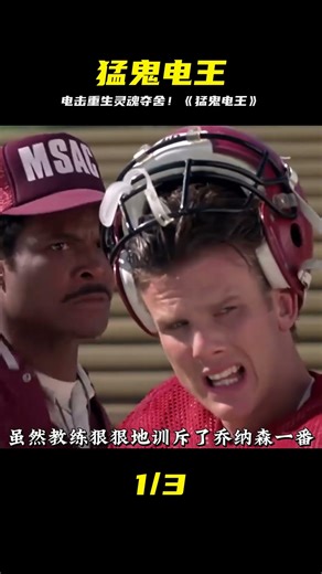 活尸電擊奪舍重生！究竟是人是鬼？《猛鬼電王》 #降头 #毒虫 #驱邪 #恐怖片 #鬼片