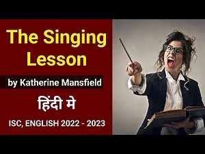The Singing Lesson - Full Story | isc class 12 | by katherine mansfield |audiobook | English For All