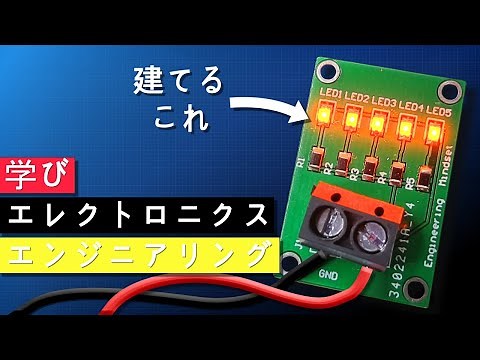 SMD回路基板の設計