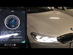 検証！ディーゼル車vsガソリン車 エンジン音