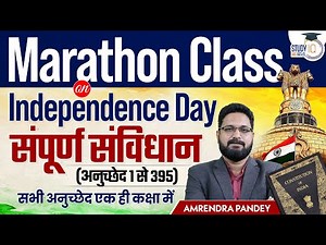 Complete Indian Constitution In One Class l (Articles 1 to 395) l Marathon Class l StudyIQ IAS Hindi