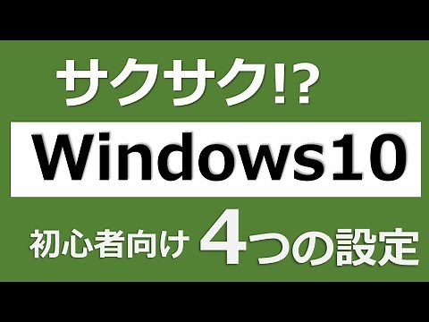 【Windows】パソコンが重いときの設定4選 高速化