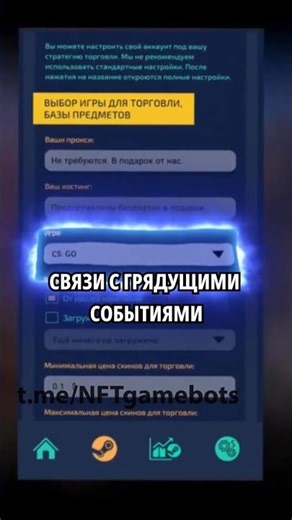 Steam trading bot #steambot #steamtradebot #sda #cs2