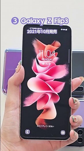 Galaxy Z Flip4：歴代折りたたみスマホを比較してみた │ Samsung