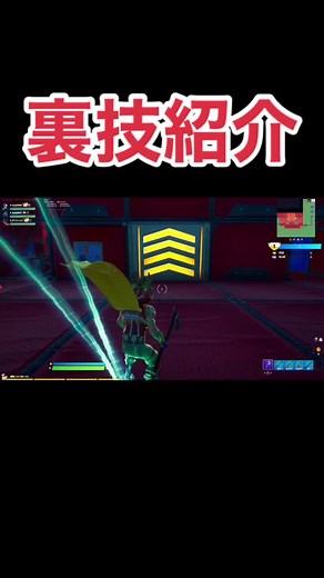 レッドvsブルーランブル裏技。#フォートナイト #フォトナ #fortnite #おすすめ #CapCut #フォートナイトシーズン7 #fortniteseason7