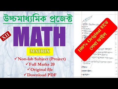 HS Math Project for class 12 | WBCHSE | Math Project for class 12 on Matrices | Download PDF