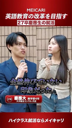 [Secured a job offer from a major company] Job hunting experience of a Keio University graduate (...