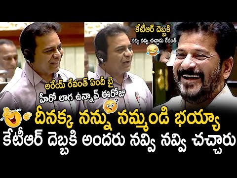 Revanth Reddy Can't Stop His Laugh Over Ktr Words | Kcr | Bhairava Media