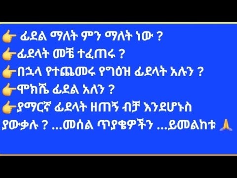 የግዕዝ ፊደላት ምስጢር ትርጉሞችና ምስጢራት/The Secret of Ge'ez Alphabets | Hidden Spiritual & Historical Meanings