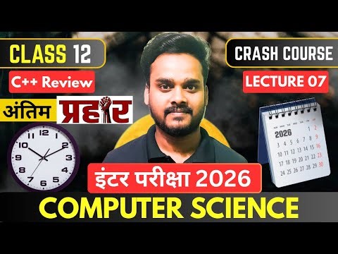 Class 12 Computer Science | C++ Crash Course Lecture 07 | Inter Exam 2026 | Final Prahar Revision