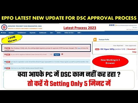 EPFO Latest New DSC process for approval of KYC | PF DSC Signer Utility process | PF KYC