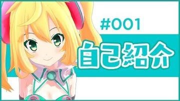 【自己紹介】はじめまして、ハッカドールですっ！【バーチャルYouTuber】【 001】