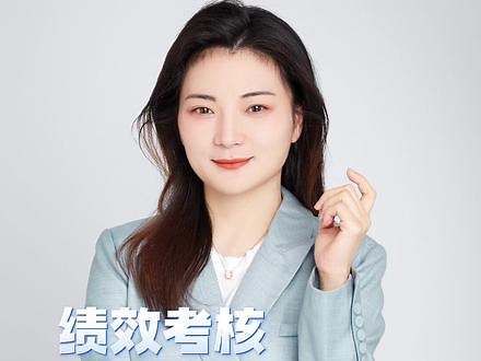 从公司层面来看，绩效考核的意义是什么呢？#三板斧管理 @天机【阿里三板斧，管理真功夫】