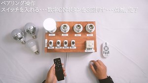 Smart Bulb II シリーズ設定方法