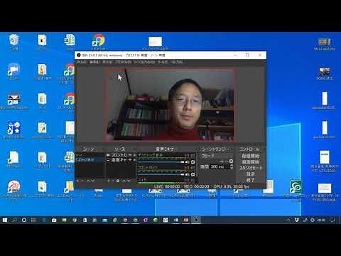 パワーポイントを使った授業の動画配信（OBSstudioを利用）