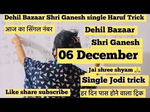 Delhi Bazaar 06 December 2025 Satta king Shri Ganesh Single Jodi Satta Chart #viral #viralvideo