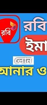 How To Emergency Balance In Robi | Robi Emergency Balance Code 2022 | Robi Loan Dial Code