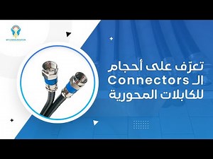 Mastering RF Connectors and Coaxial Cable Types