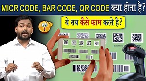 364K views · 6.9K reactions | QR CODE, BAR CODE और MICR CODE क्या होता हैं? | हर सामान में ये क्यों रहता है? | Viral Khan Sir | Facebook