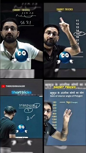 These Tricks Will Beat Your Calculator! 🤯 | Maths Short Tricks #shorts