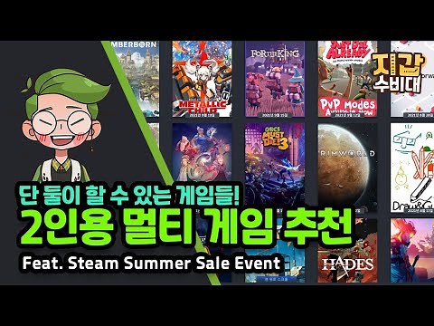 [게임/추천] 2인용 멀티 코옵게임 난이도별 추천 14선(Steam Co-op game)