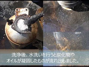 【三菱】キャンター DPF詰まり改善 DPF洗浄