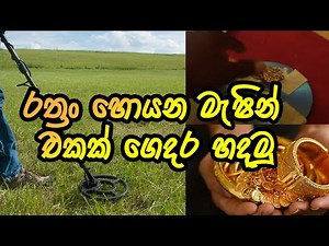 "how To Make Your Own Metal Detector At Home!"