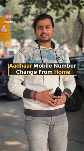 Change Mobile number in Aadhar Card from your phone #shorts #aadharcard #aadhar #mobile #tips #howto