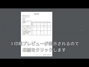 検査結果の印刷｜DigiKar（デジカル）動画マニュアル