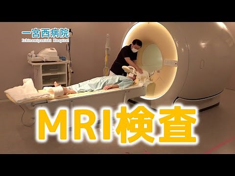 MRI検査ってどんな検査？【放射線技師監修】