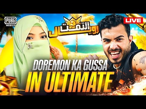 SOO FINALLY GYZZ ISSUE CLEARE || ULTIMATE ROYAL RANK PUSH PUBG MOBILE #ultimate #pubgm