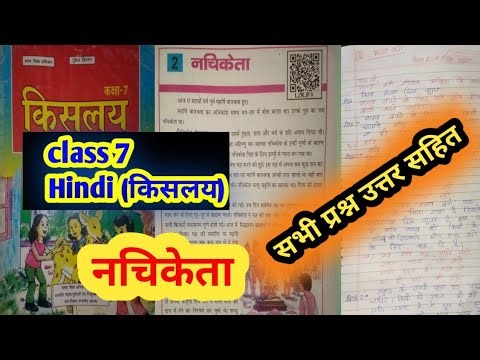 Bihar board class 7 hindi chapter 2 ।। नचिकेता प्रश्न उत्तर ।। class 7 kislay chapter 2 question ans