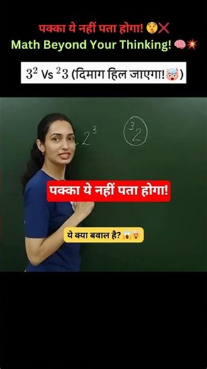 Secret Math Level Beyond Exponents! 🧐I Class 10th I Math Wali Class #cbsemaths #exponents #shorts