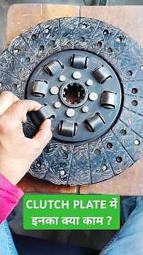 How does the clutch plate of an engine work ? Torsional spring working explained