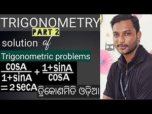 Introduction to trigonometry in odia, part-2, ତ୍ରିକୋଣମିତି ଓଡ଼ିଆ, trigonometric problems and solution