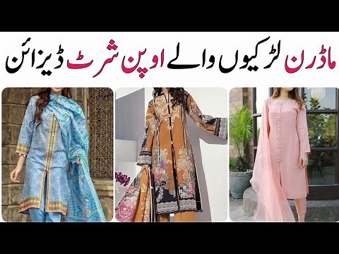 open shirt design | shirt design | open shirt ke design | stylish open shirt | style Insightly