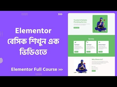 Elementor Full Course Bangla | WordPress Elementor Tutorial for Beginners | B5C7